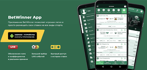 Discover the Exciting Features of Betwinner Discover the Exciting Features of Betwinner