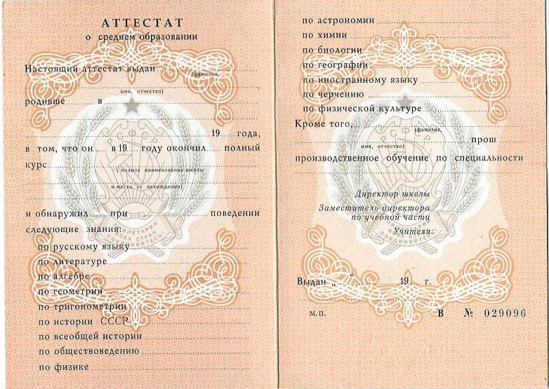 Купить диплом в Камышине по 7 Купить диплом в Камышине по 7