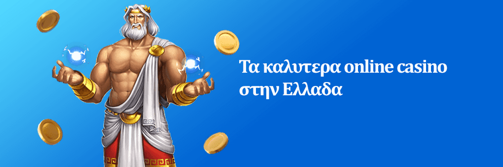 online casino χωρισ ταυτοποιηση — Οδηγός, Κίνδυνοι και Συμβουλές online casino χωρισ ταυτοποιηση — Οδηγός, Κίνδυνοι και Συμβουλές